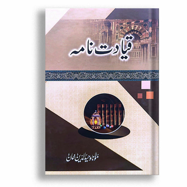 Qiyadat Nama