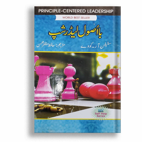 Baa Asool Leadership