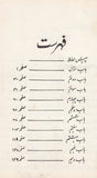Usman Dakna - عثمان دقنہ
