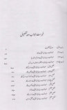 Abdul Majid Dariya Abadi Hayat-o-Asar - عبدالماجددریابادی احوال و آثار