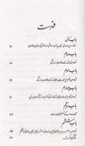 Shah Abdul Al-Aziz Mahdis Dilvi - شاہ عبدالعریز محدث دہلوی