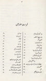 Al-Fakhari - الفخری