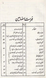 Afkar-e-Ghazzali - افکار غزالی