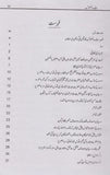 Saif ul Malook - سیف الملوک