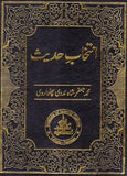 Intakhab E Hadis - انتخاب حدیث