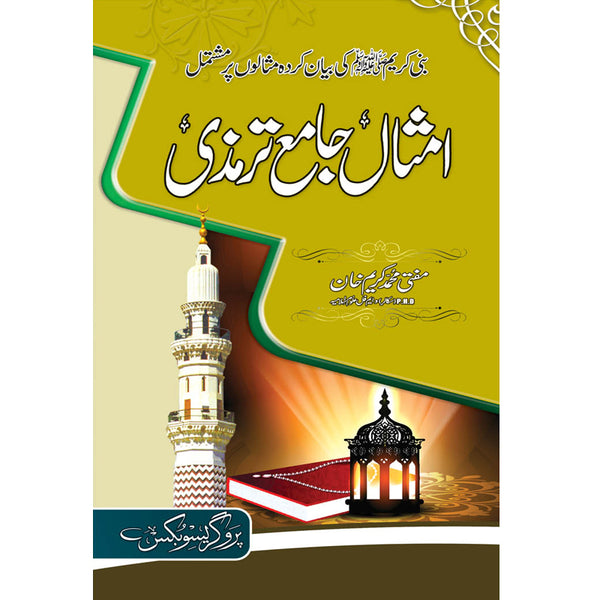 Amsal Jamia Tirmizi - امثال جامع ترمذی