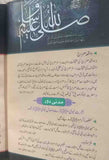 ڈاکٹر اسرار احمد