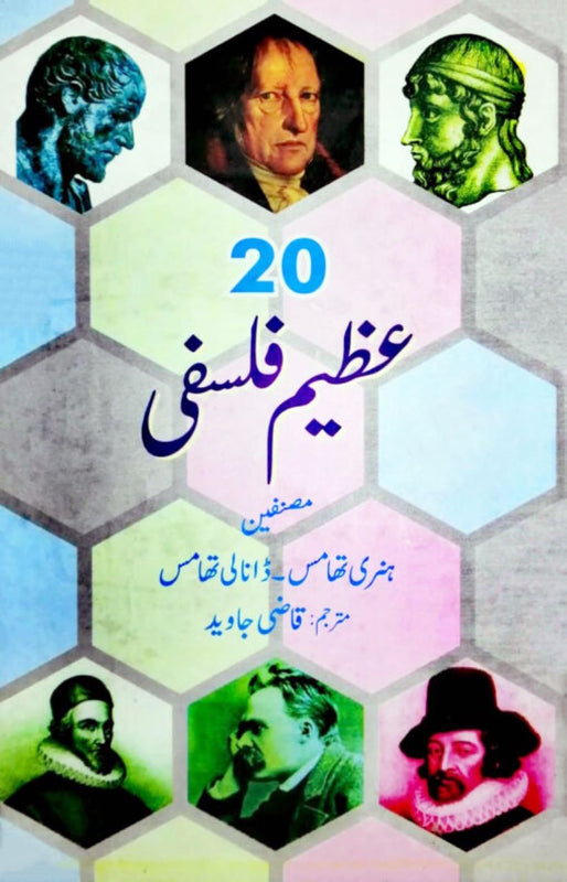 20 Azeem Falsfi