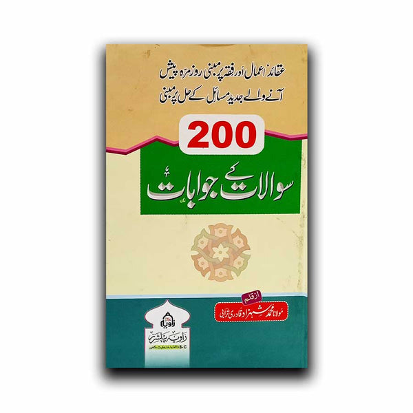 200 Sawalat K Jawabat - 200 سوالات کے جوابات