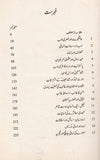 Adab e Zamana - ادب زمانہ
