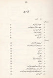 Khilafat Abbasia Ka Muaishi Nizam- خلافت عباسیہ کا معاشی نظام