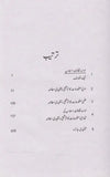 Idara E Saqafat E Islamia Ka Ilmi o Adabi Khidmat - ادارہ ثقافت اسلامیہ کا علمی و ادبی خدمات