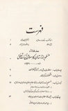 Bar e Saghir Main Islami Culture - برصیغر میں اسلامی کلچر