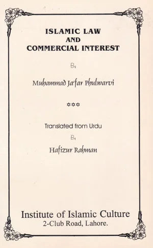 Islamic Law and commercial Interest