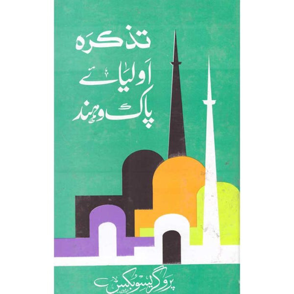 Tazkirah Awliya-E Pak-O Hind - تذکرہ اولیاے پاک و ہند