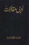Adbi Maqalaat - ادبی مقالات