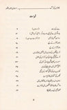 Pholoun Ki Aag - پھولوں کی آگ