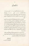 Lahore Ka Cheylsi - لاھور کا چیلسی
