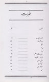 Nowaye Saroosh - نوائے سروش