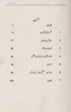 Ilm e Omrani Ka Falsafa - علم عمرانی کا فلسفہ