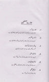 Shah Abdul Latif Bhutai - شاہ عبد الطیف بھٹائی