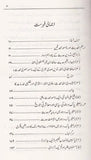 Maqalaat Professor Abdul Qayoom Jild 2 - مقالات پروفیسرعبدالقیوم مضامین و خطبات جلد دوئم