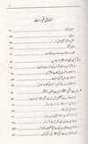 Maqalaat Professor Abdul Qayoom Jild 1 - مقالات پروفیسرعبدالقیوم مضامین و خطبات جلد اول