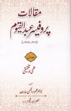 Maqalaat Professor Abdul Qayoom Jild 1 - مقالات پروفیسرعبدالقیوم مضامین و خطبات جلد اول