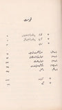 Doctor Abn e Fareed Ilmi w Adbi Khidmat - ڈاکڑ ابن فرید علمی و ادبی خدمات