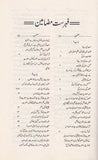 Qawaneen E Islami Ka Nifaz Ka Masla - قوانین اسلامی کے نفاذ کا مسلہ قرآں و سنت کی روشنی میں