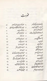 Tib Ul Arab - طب العرب