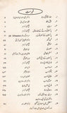 Pakistan Ka Saqafti Virsa - پاکستان کا ثقافت ورثہ