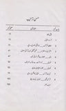 Khodi: Quran Fehmi Ka Ik Zabta - خودی: قرآن فہمی کا ایک ضابطہ