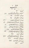Minhaj Ul Quran - منہاج القرآن