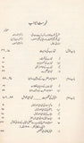 Islami Aur Maghrabi Tehzeeb Ki Kashmakash - اسلامی اور مغربی تہذیب کی کشمکش