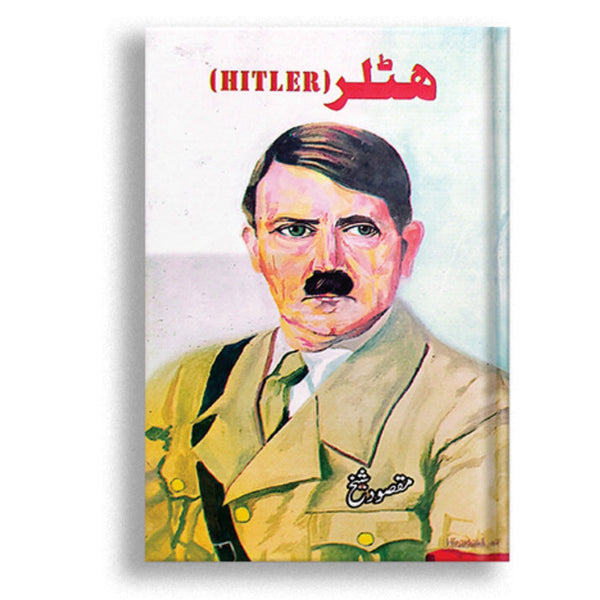 Sargazisht E Islam (Musalmano Ke Arooj O Zawal Ki Mukammal Tarikh) | سرگزشت أ اسلام (مسلمانوں کے عروج و زوال کی مکمل تاریخ)