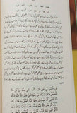 علامہ خادم حسین رضوی