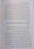 ڈاکٹر اسرار احمد