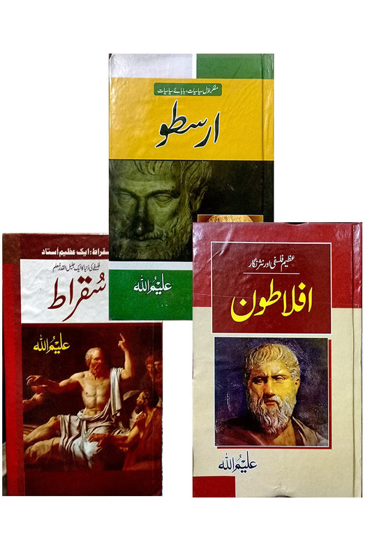 Binding: Hard\n\nLanguage: Urdu\n\nPages: 1200\n\nCompiled By: Aleem Ullah