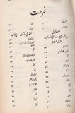 Pakistani Musalmano Ke Rasoom O Rawaj - پاکستانی مسلمانوں کے رسوم و رواج