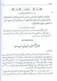Tafsir Tadbur Quran (10 Jild)- تفسیر تدبر قرآن