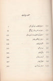 Islami Saqafat Ke Sang e Meel - اسلامی ثقافت کے سنگ میل