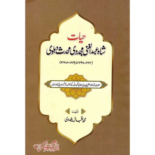 Hayaat - حیات
