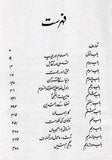 Islam Aur Tadqeer e Insaani - اسلام اور تقدیر انسانی