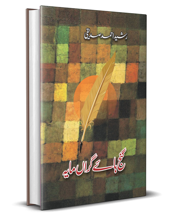 Waladat Easa Aur Munkareen Hadith – ولادت عيسی اور منکرين حديث