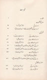 Qulzum e Faiz Mirza Baydal - قلزم فیض میرزا بیدل
