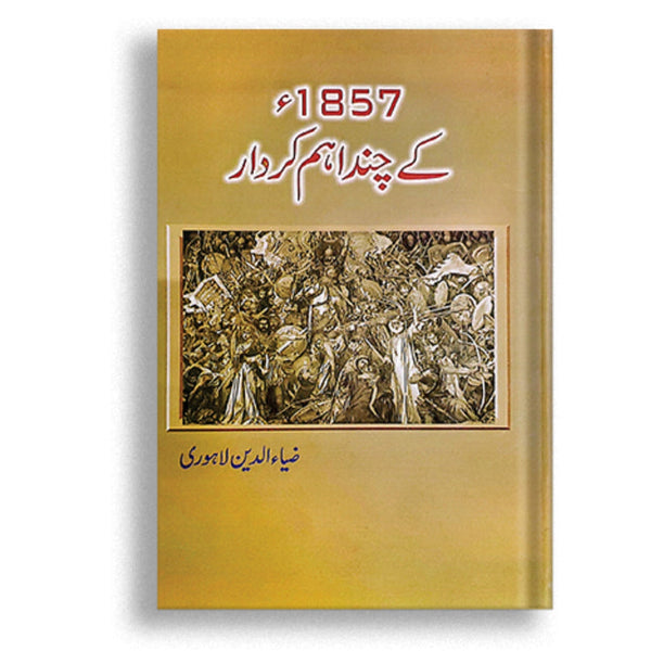 Hazrat Awais Qarni R.A (Premium) | حضرت اویس قرنی رحمۃ اللہ علیہ اعلی ایڈیشن