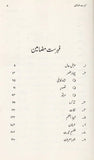 Baydal - بیدل