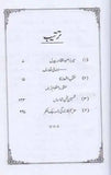 Nagz e Baydil - نغز بیدل