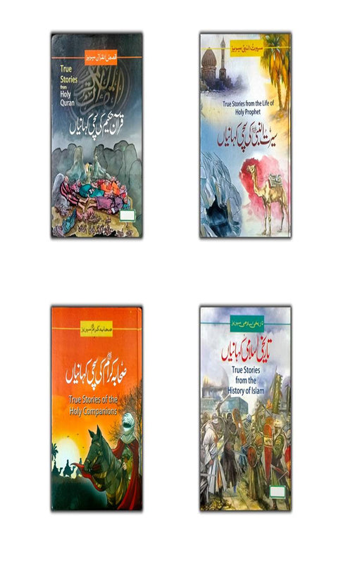 4 Islamic Stories Set